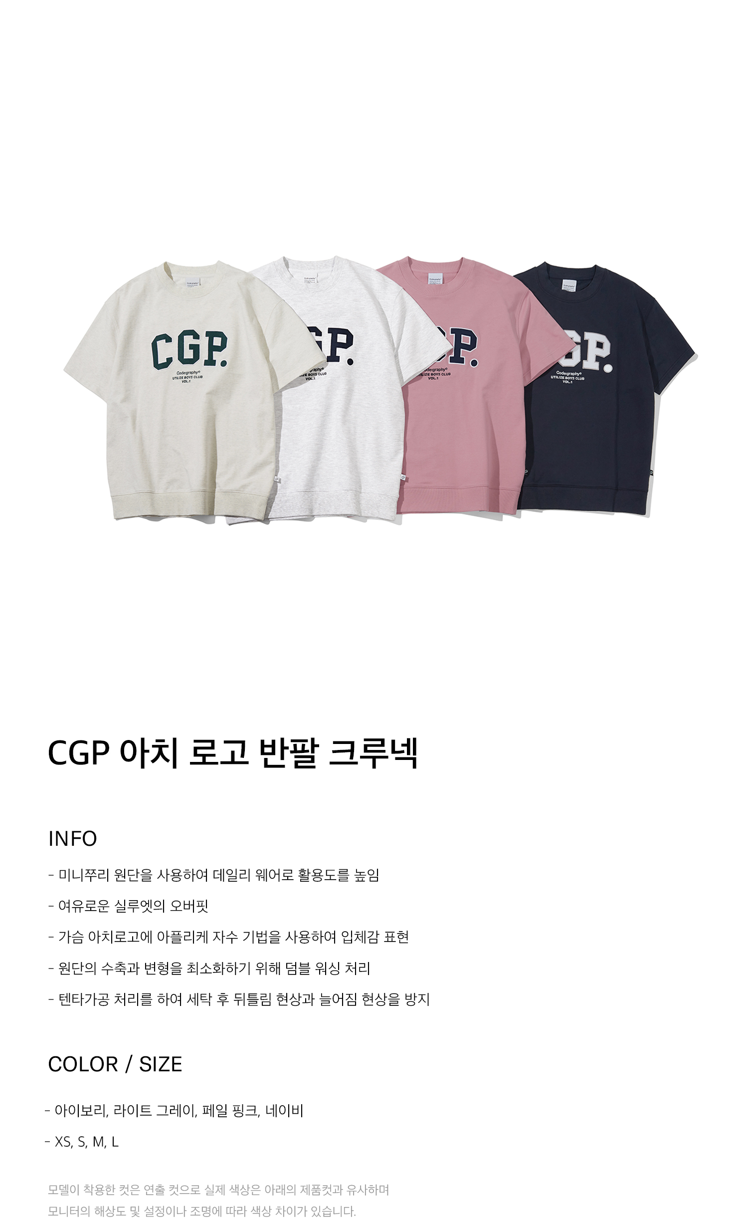 ★codegraphy★ CGP ARC logo woven V-neck color combination s MUSINSA | Codegraphy CGP Arch Logo Short Sleeve Crew